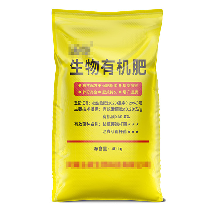 定制彩印有機(jī)質(zhì)土肥料編織袋費(fèi)用高嗎？